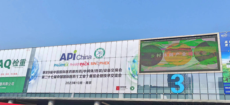 第89屆中國國際醫藥原料藥中間體包裝設備交易會完美落幕(圖1) 第89屆中國國際醫藥原料藥中間體包裝設備交易會完美落幕(圖1)